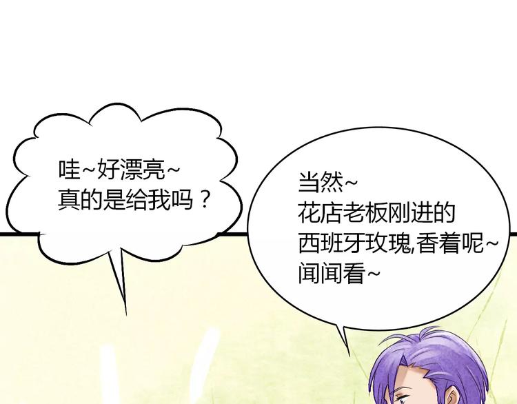 第8话 我早已不爱她了18