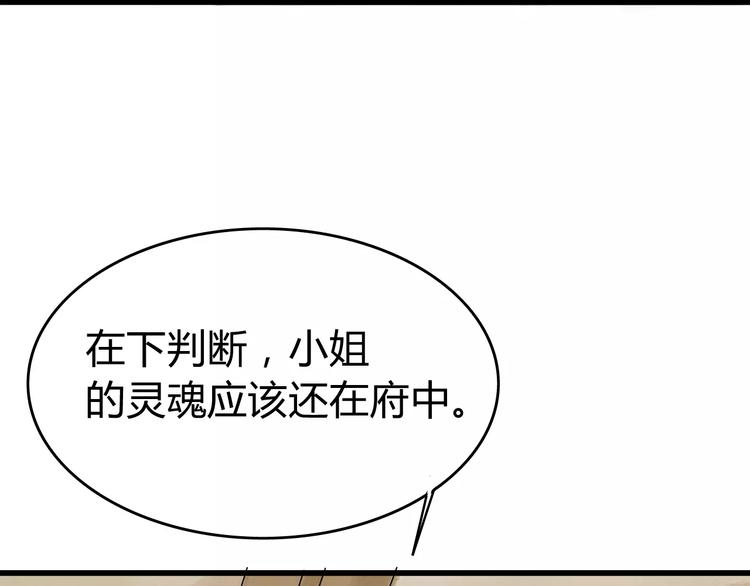 第3话 当家花旦终于苏醒？95
