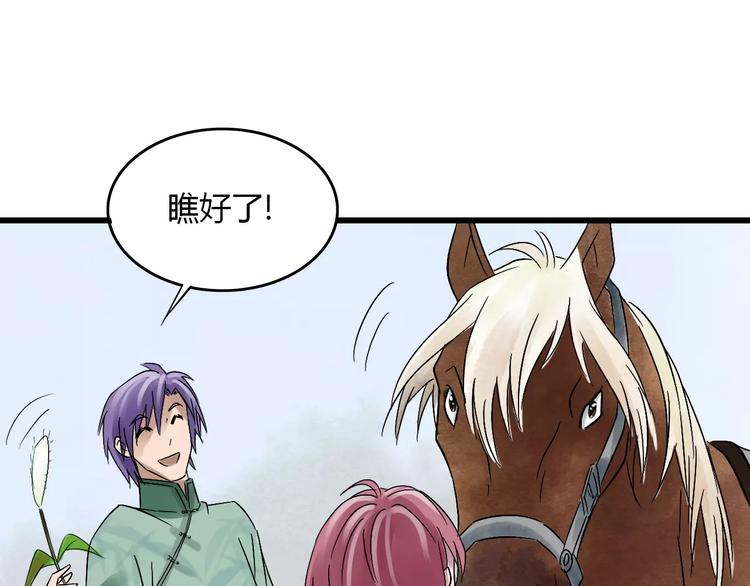 第16话 我的身体有两个灵魂25