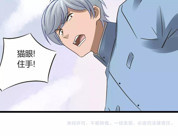 第30话 猫妖化形117