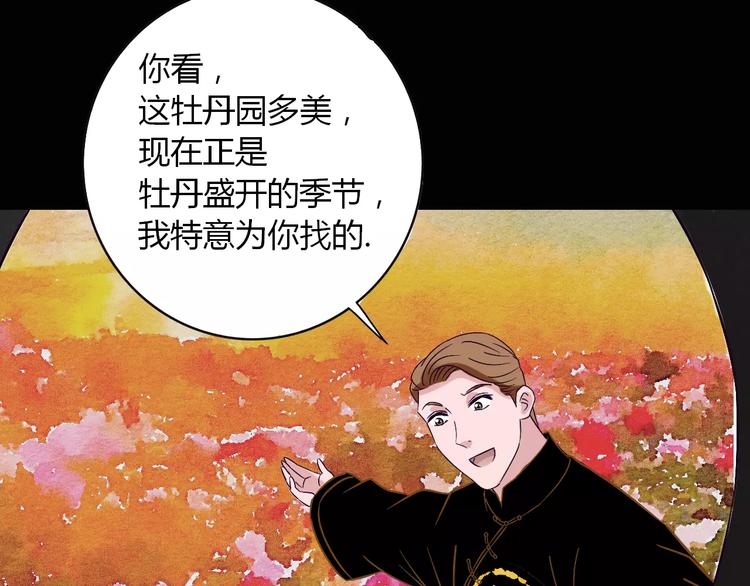 第20话 你爱上了不该爱的人32