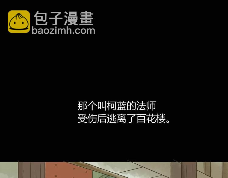 第19话 除妖失败？！105