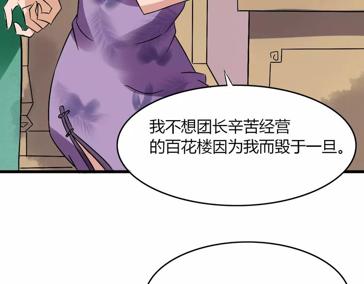 第14话 杜丽娘106