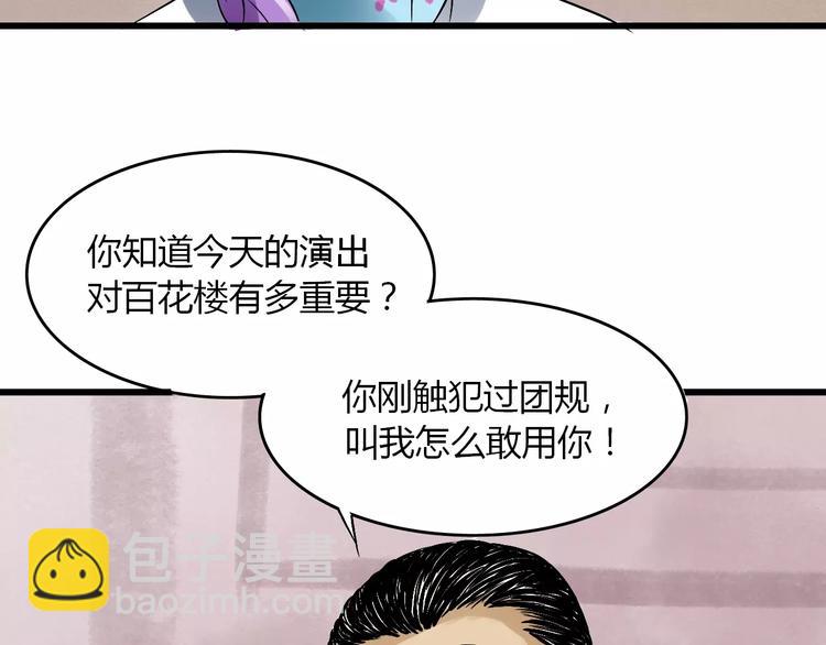 第14话 杜丽娘62
