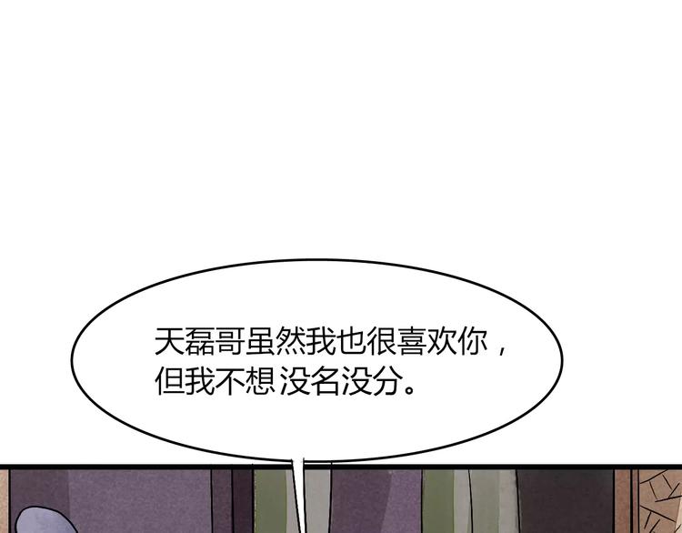 第9话 我才是真正爱你的人33
