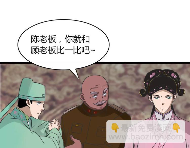第28话 比试76