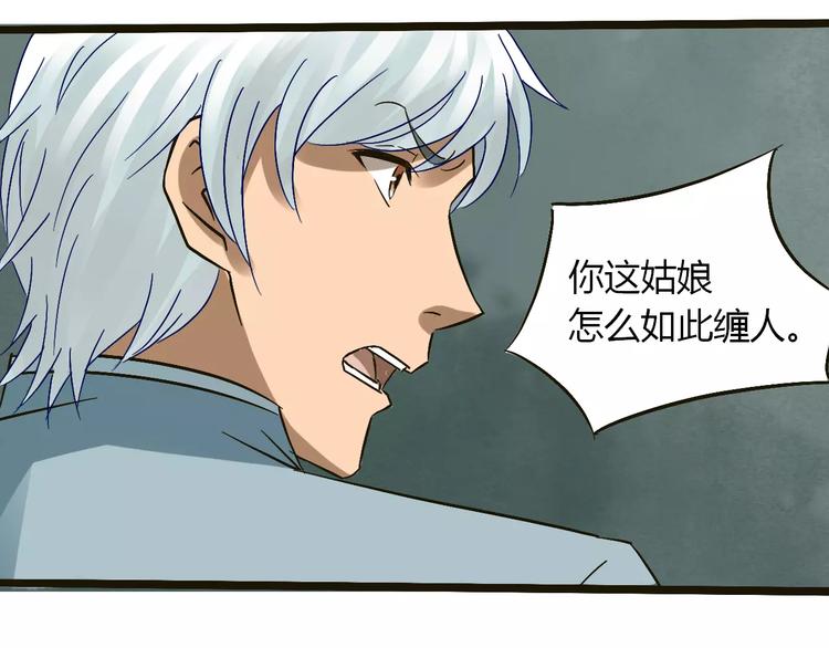 第22话 仇敌相见126