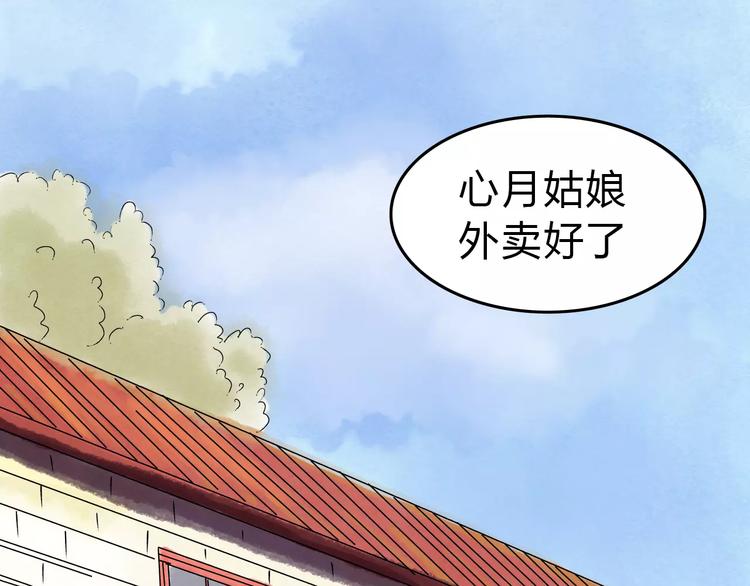 第4话 性格突变？4