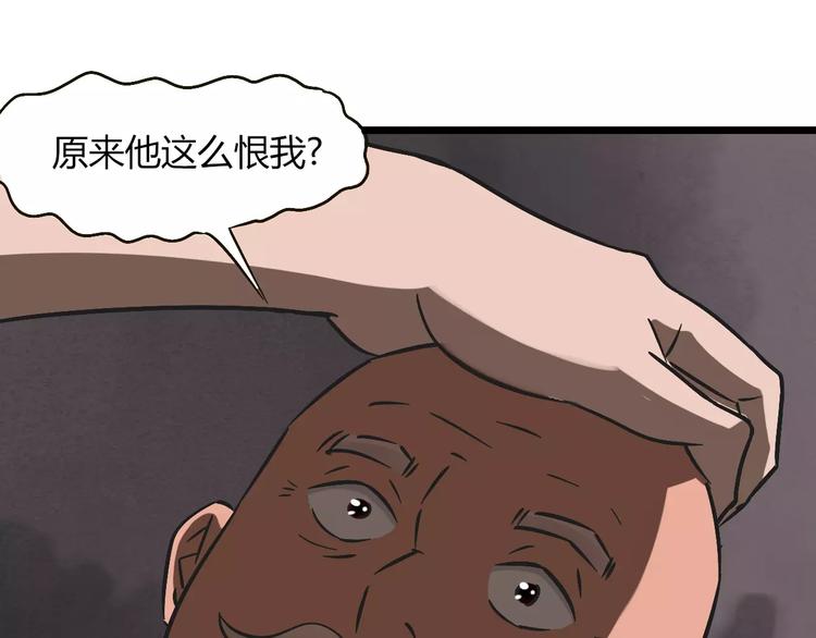 第26话  猫眼的行动98