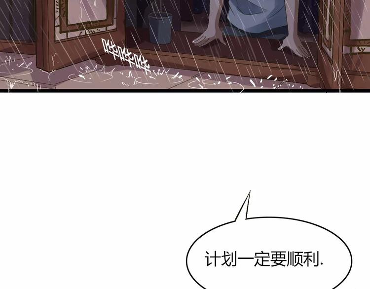 第26话  猫眼的行动30