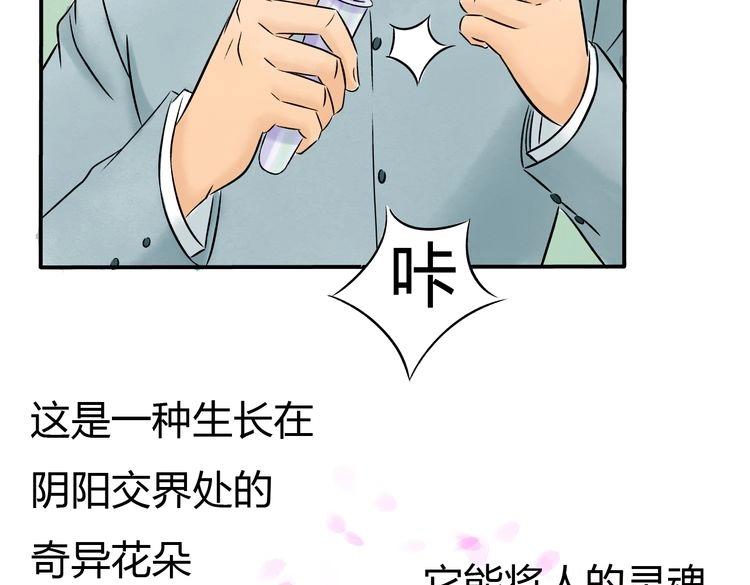 第1话 当家花旦灵魂被偷？310