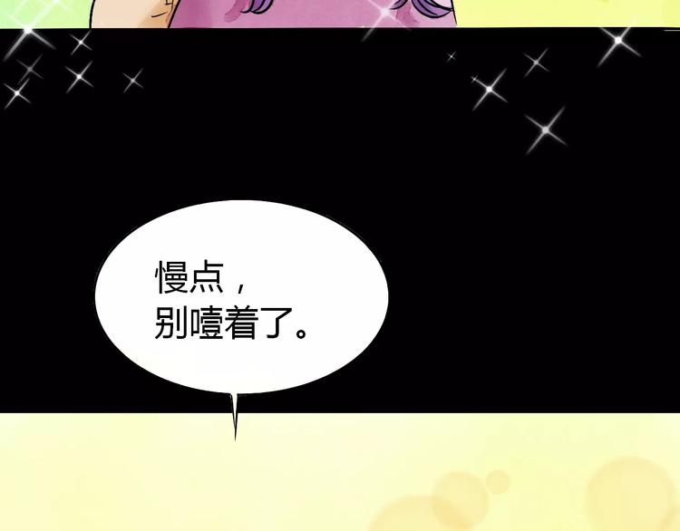 第6话 我才是主角44