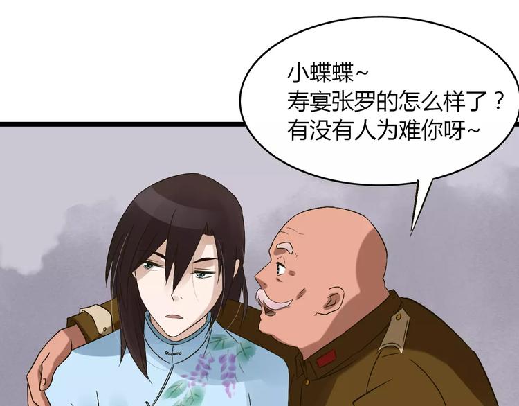 第24话 苦衷25
