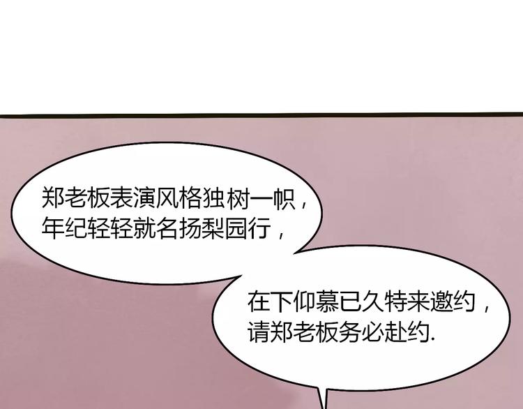 第22话 仇敌相见20