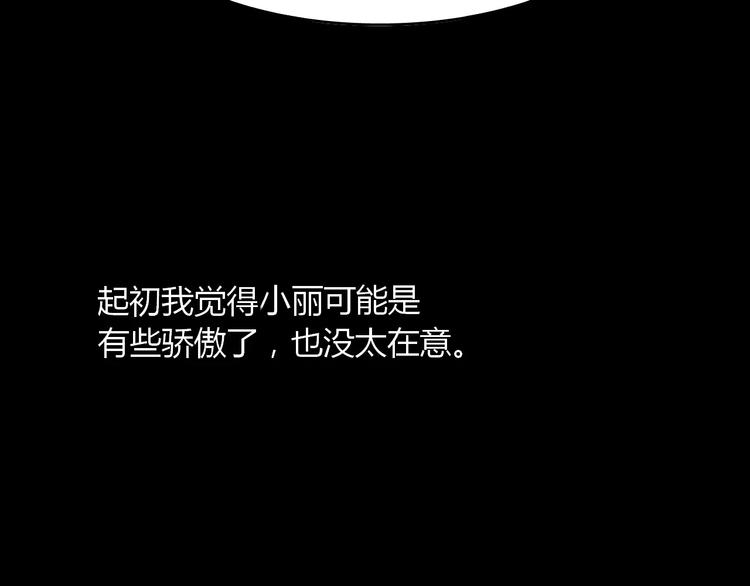 第15话 和影子跳舞25