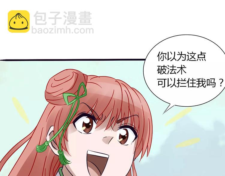 第23话 被吸入镜界45