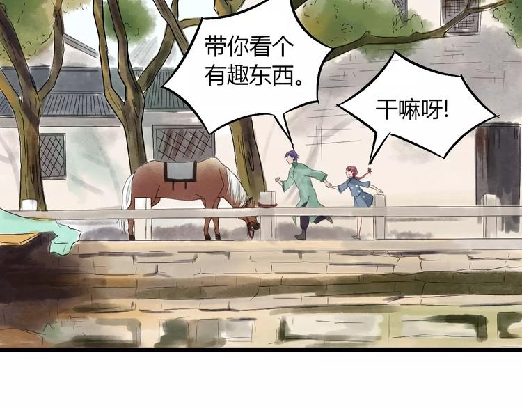 第16话 我的身体有两个灵魂17
