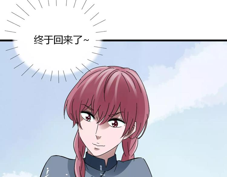 第16话 我的身体有两个灵魂70