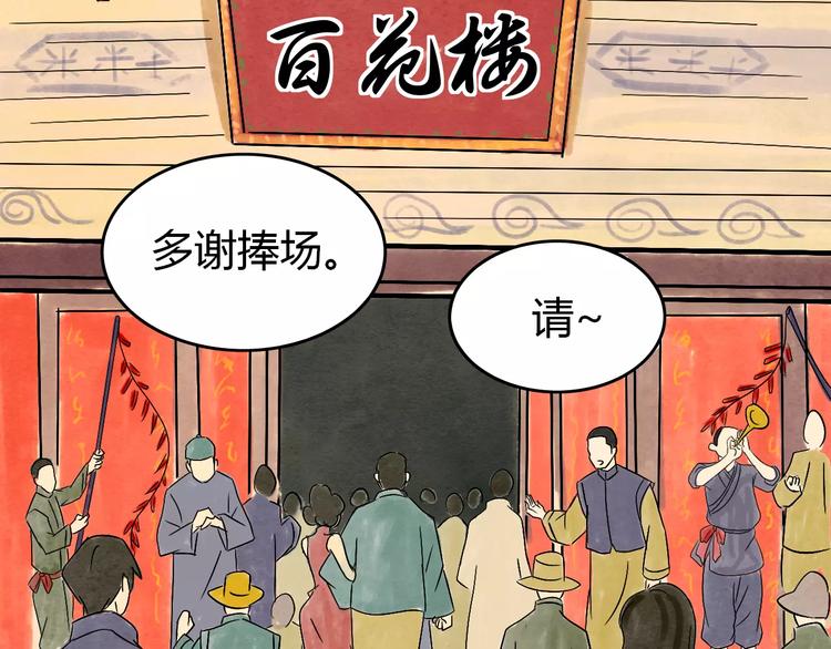 第14话 杜丽娘40