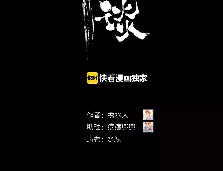 第22话 仇敌相见1