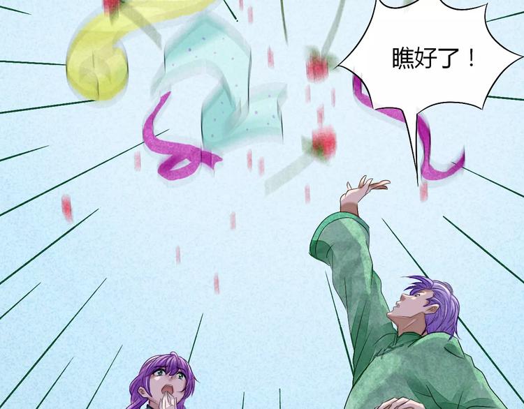 第8话 我早已不爱她了38