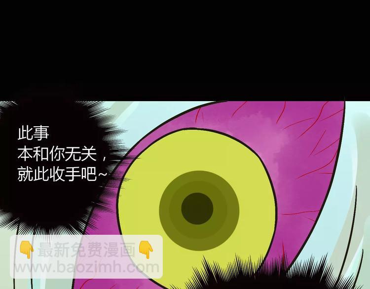 第19话 除妖失败？！90