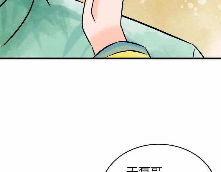 第5话 死去的杜小丽74