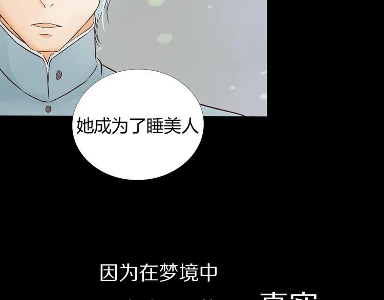 序章 梦的秘密19