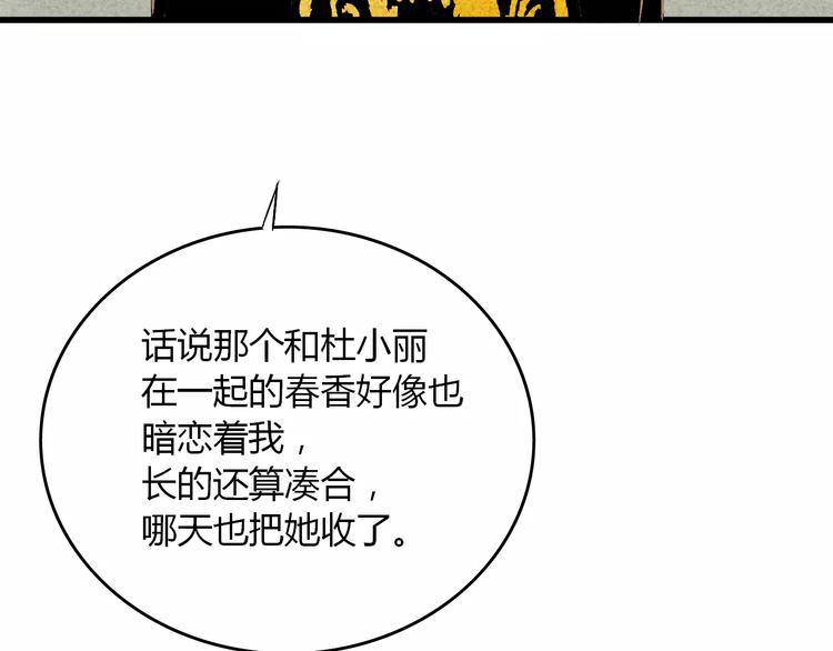 第9话 我才是真正爱你的人133
