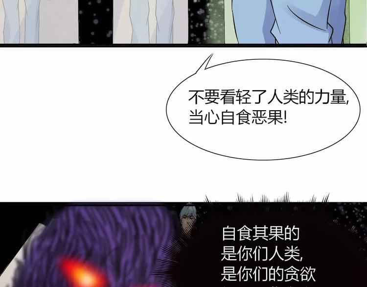 第25话 我爱的人害了我75