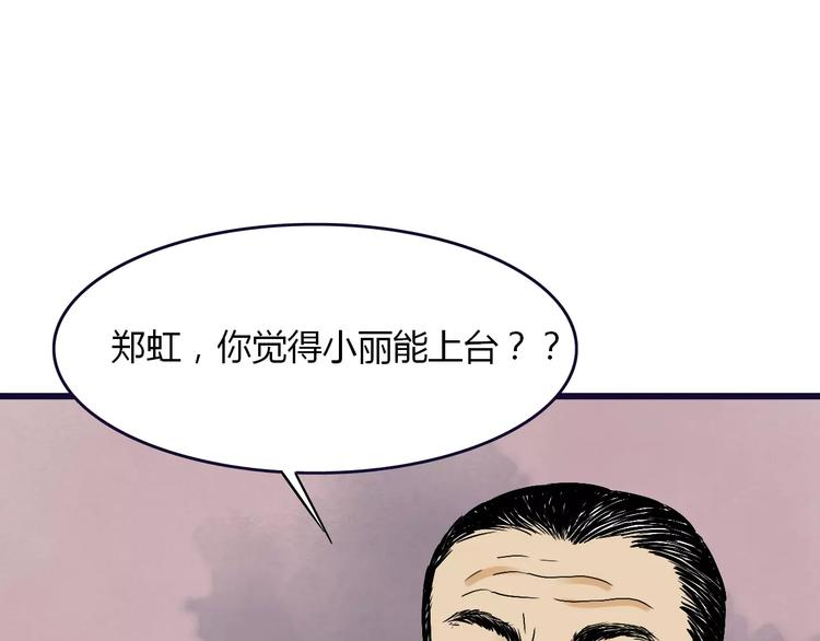 第14话 杜丽娘80