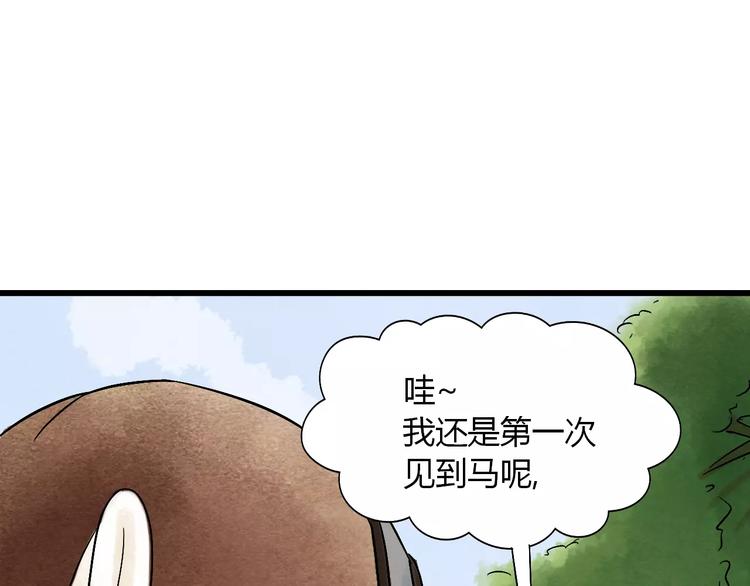 第16话 我的身体有两个灵魂19