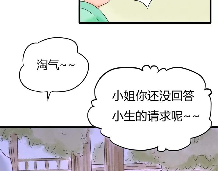 第2话 虚幻的梦境！159