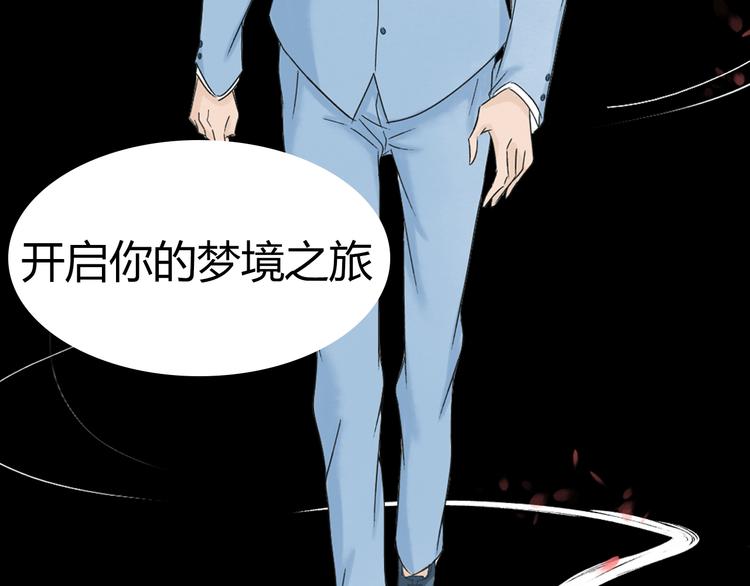 序章 梦的秘密38