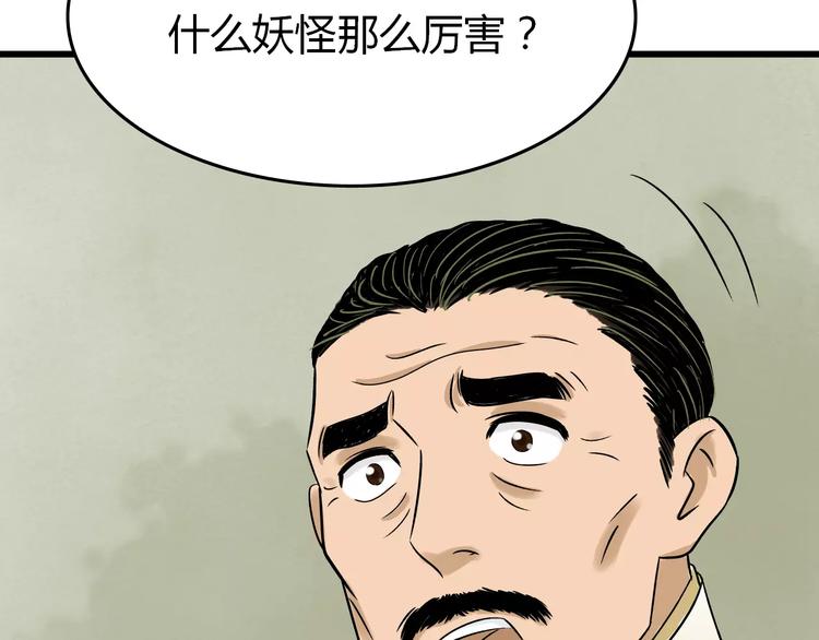 第3话 当家花旦终于苏醒？75