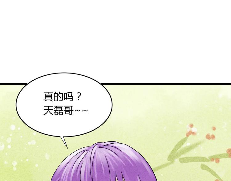 第8话 我早已不爱她了76