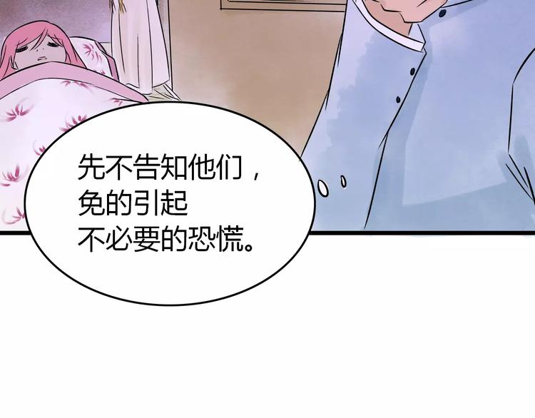 第3话 当家花旦终于苏醒？113