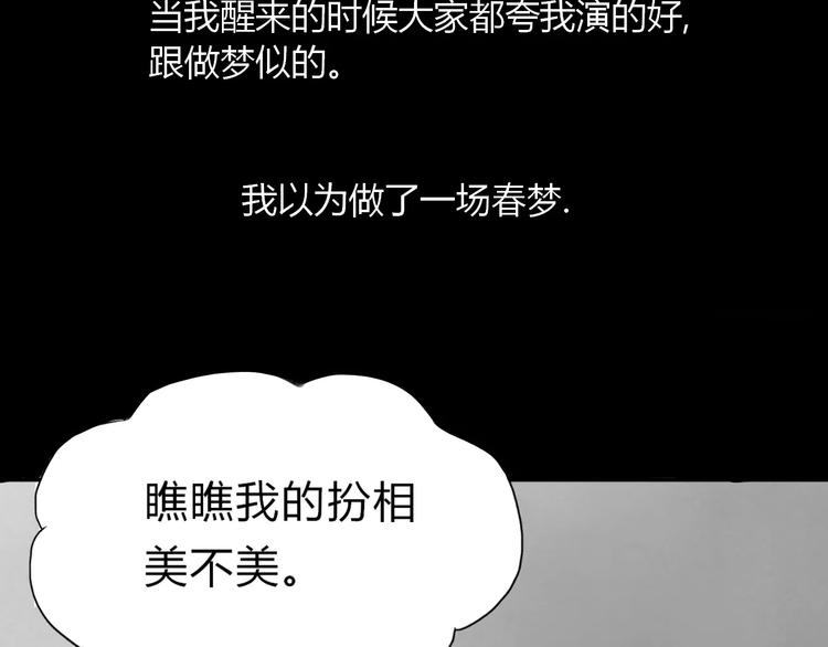 第17话 真相107