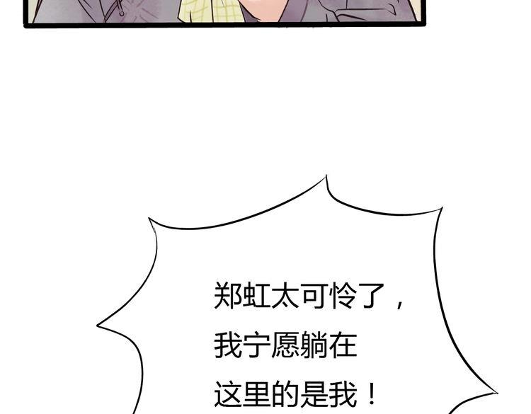 第1话 当家花旦灵魂被偷？299