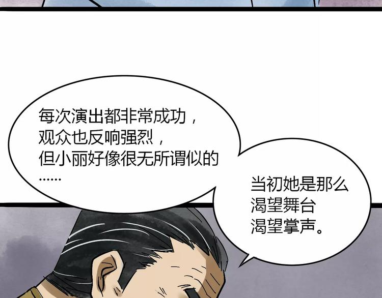 第15话 和影子跳舞23