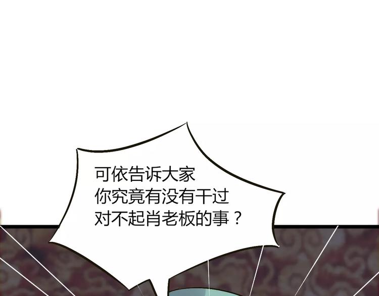 第29话 真相大白38