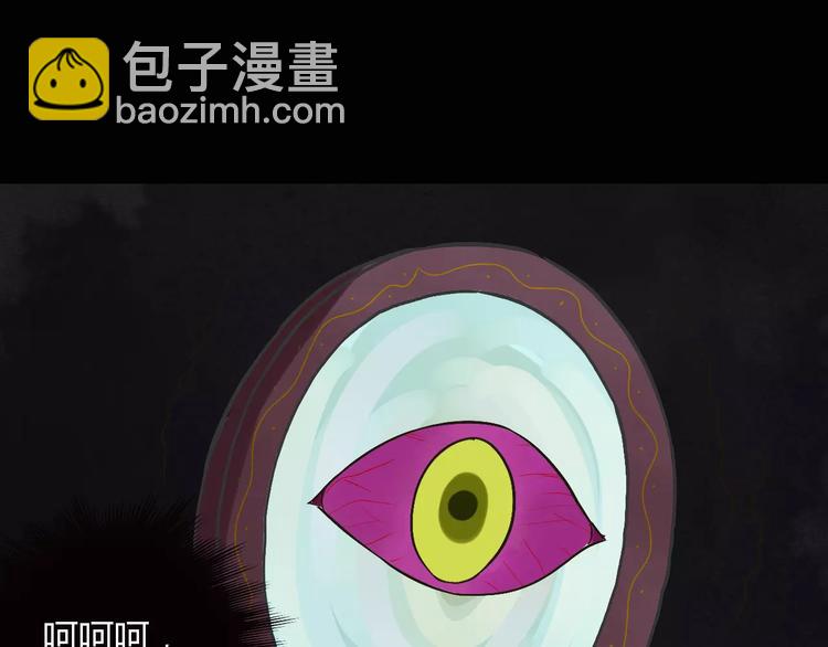 第19话 除妖失败？！86