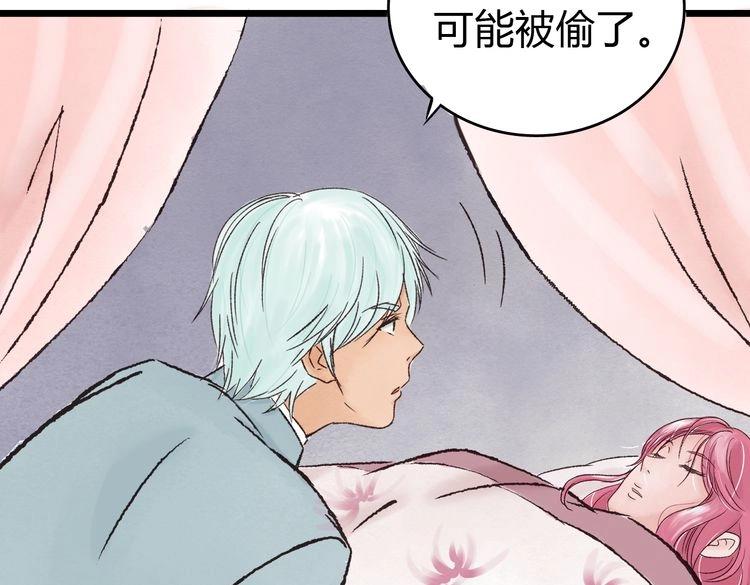 第1话 当家花旦灵魂被偷？270