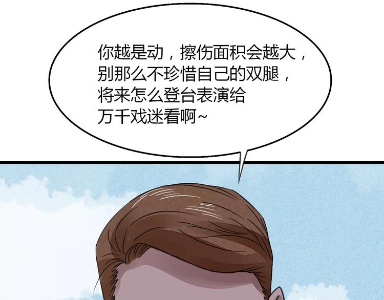 第12话 我要让你成为最美花旦12