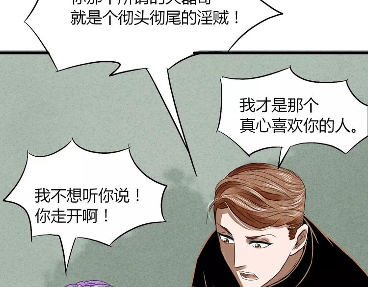 第9话 我才是真正爱你的人138