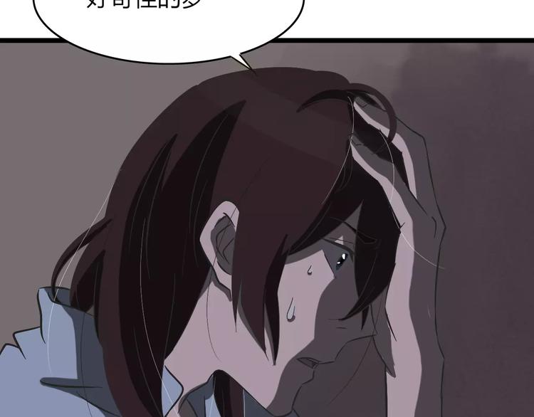 第26话  猫眼的行动25