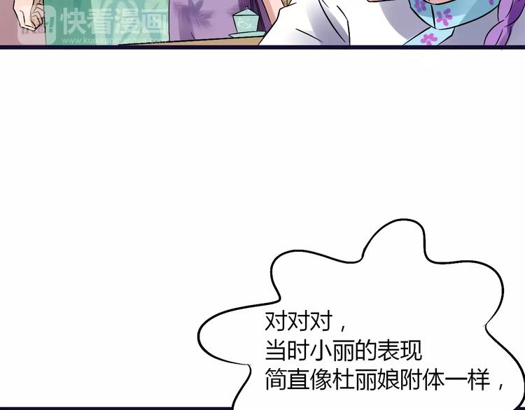 第14话 杜丽娘87
