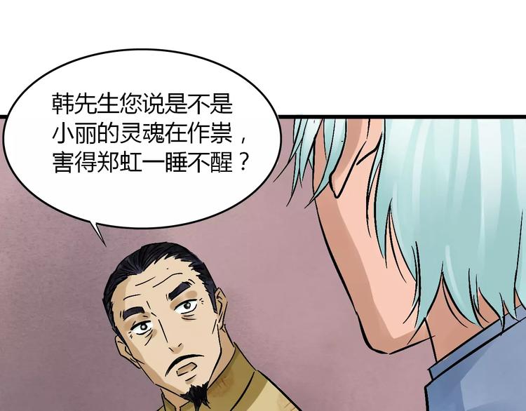 第15话 和影子跳舞73