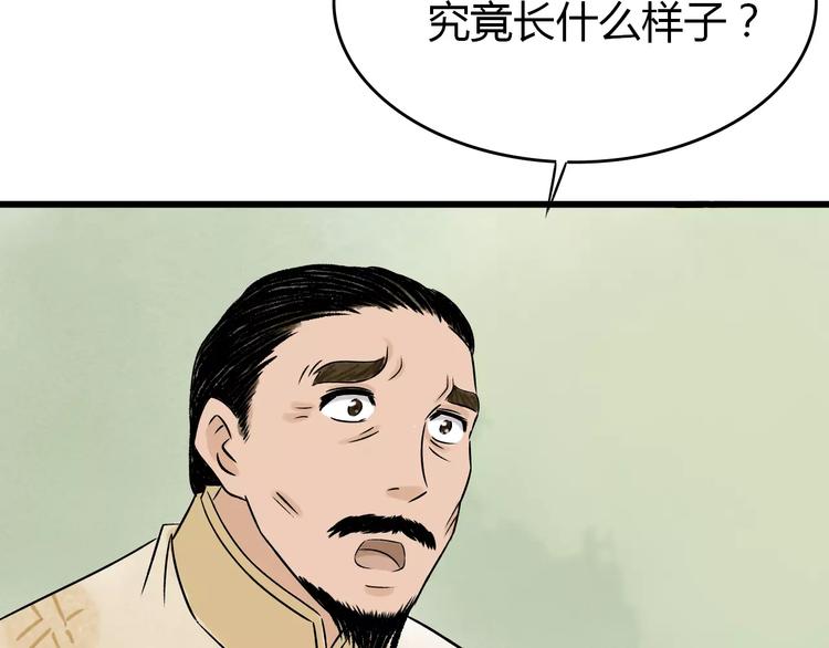 第3话 当家花旦终于苏醒？102