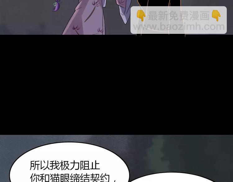 第18话 除妖少女77